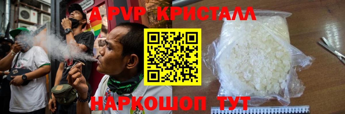A PVP мука Белогорск