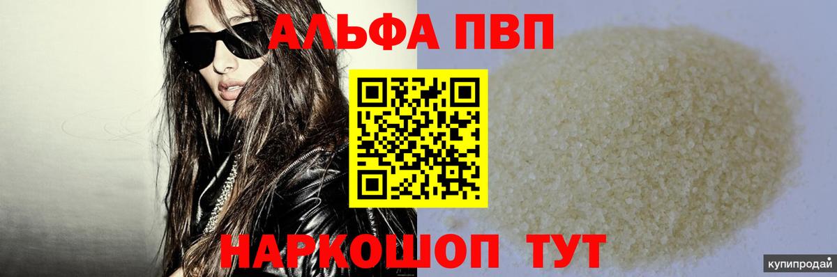 APVP крисы CK  Вход с VPN  наркошоп  Белогорск 