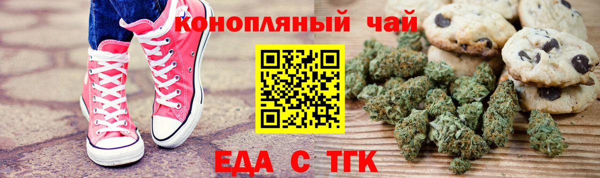Белогорск  Canna-Cookies марихуана  Вход с VPN 