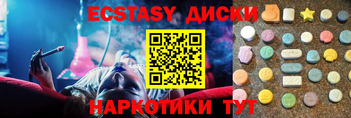 нарко площадка наркотические препараты  Экстази бентли  Вход с VPN  Ecstasy  цены   Ecstasy 99%  Белогорск 