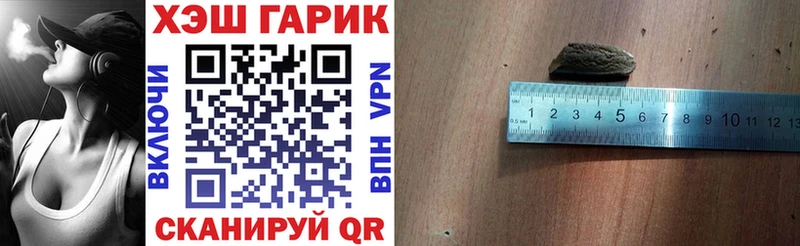 Гашиш гарик  Белогорск 