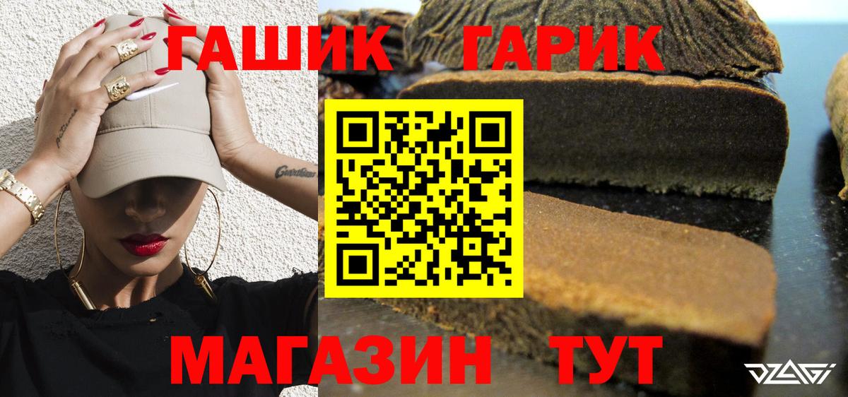 Гашиш Изолятор  Вход с VPN  ГАШИШ  Белогорск  ГАШ Cannabis 