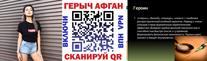 Героин белый  кракен зеркало  Белогорск 