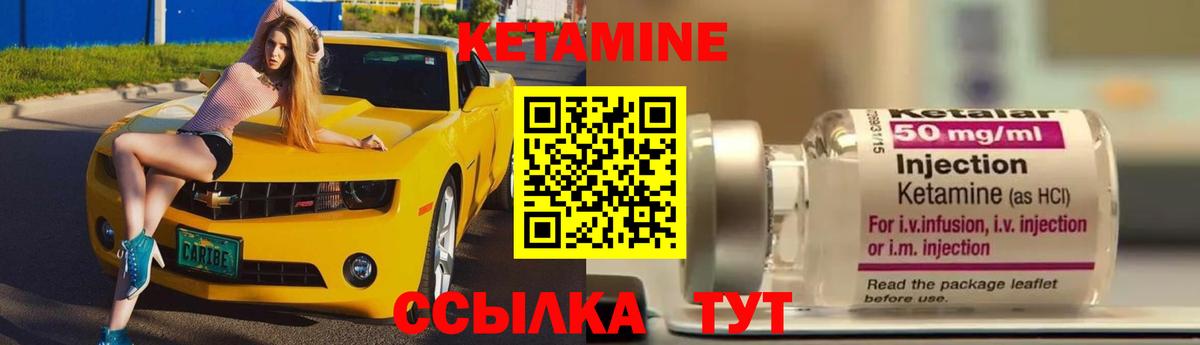 Белогорск  Кетамин ketamine  Кетамин ketamine  Вход с VPN 