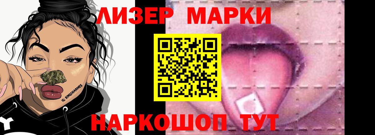 ЛСД экстази кислота  Вход с VPN  LSD-25 экстази кислота  Белогорск 