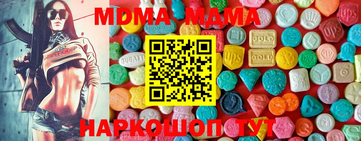 MDMA Molly  Вход с VPN  МДМА VHQ  Белогорск 