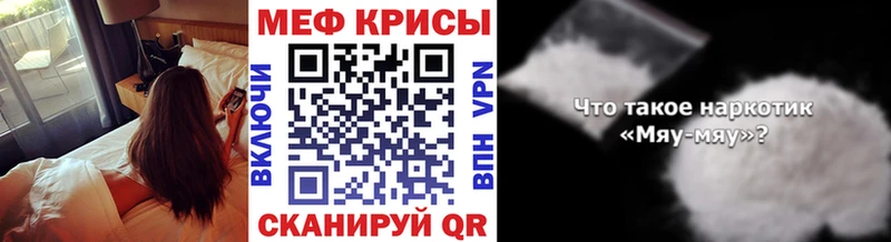 Мефедрон мяу мяу  закладка  Белогорск 