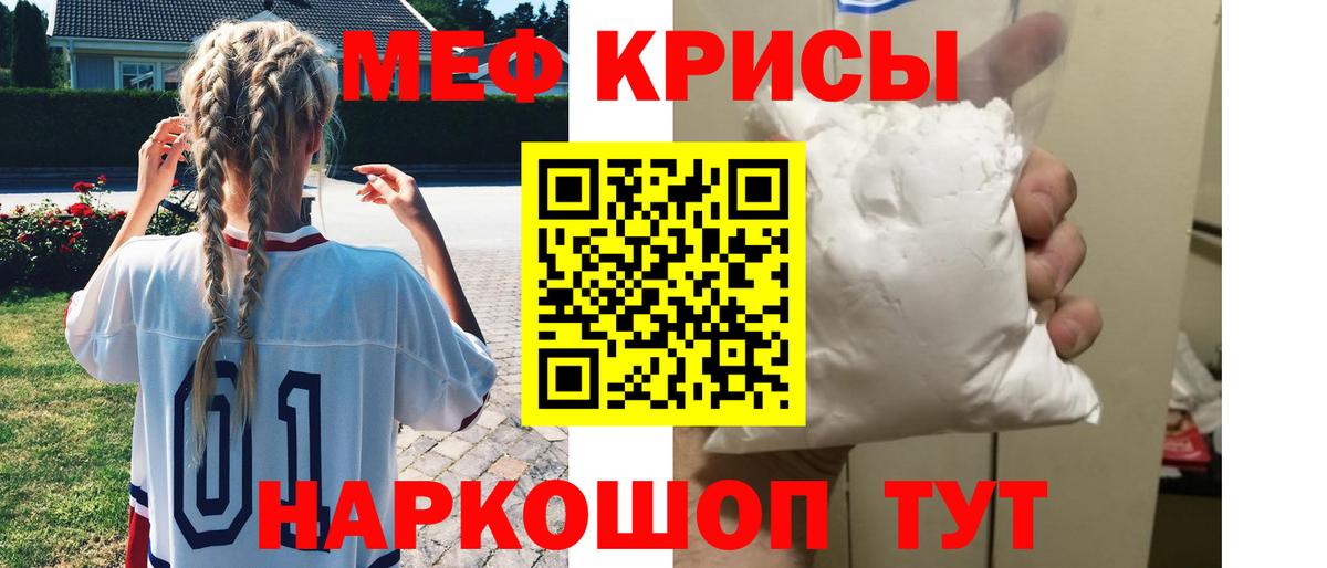 Белогорск  МЯУ-МЯУ мяу мяу  купить наркотик  МЯУ-МЯУ кристаллы  Вход с VPN  МЯУ-МЯУ 