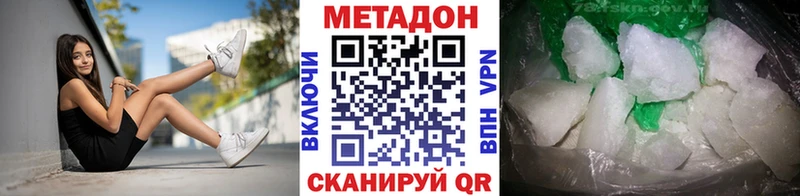 мориарти официальный сайт  Белогорск  МЕТАДОН белоснежный 