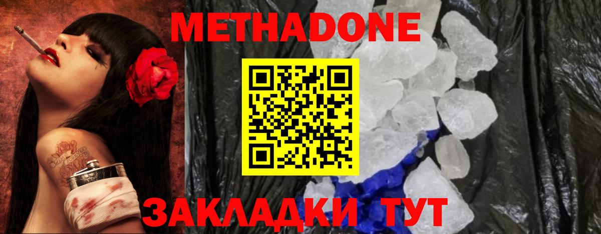 Меф мяу мяу Белогорск