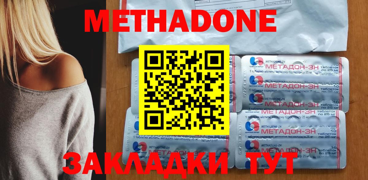 МЕТАДОН белоснежный Белогорск