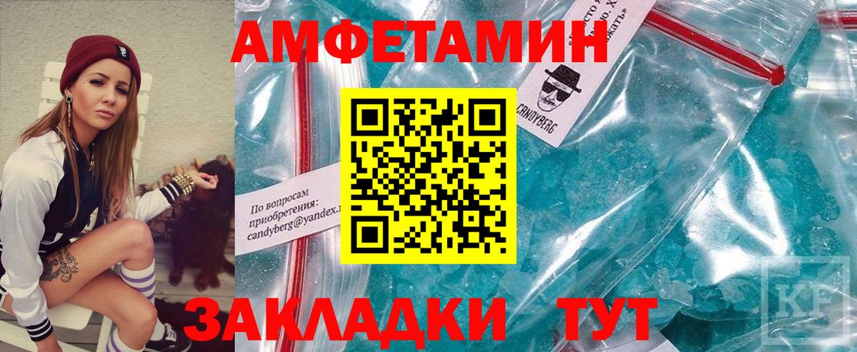 МЕТАМФЕТАМИН мет  Вход с VPN  Белогорск 