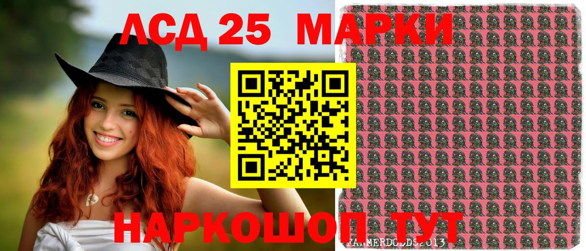 Марки 25I-NBOMe 1,8мг  Марки 25I-NBOMe 1,8мг  Вход с VPN  Белогорск 