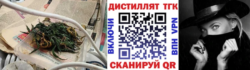 ТГК концентрат  купить наркоту  Белогорск 