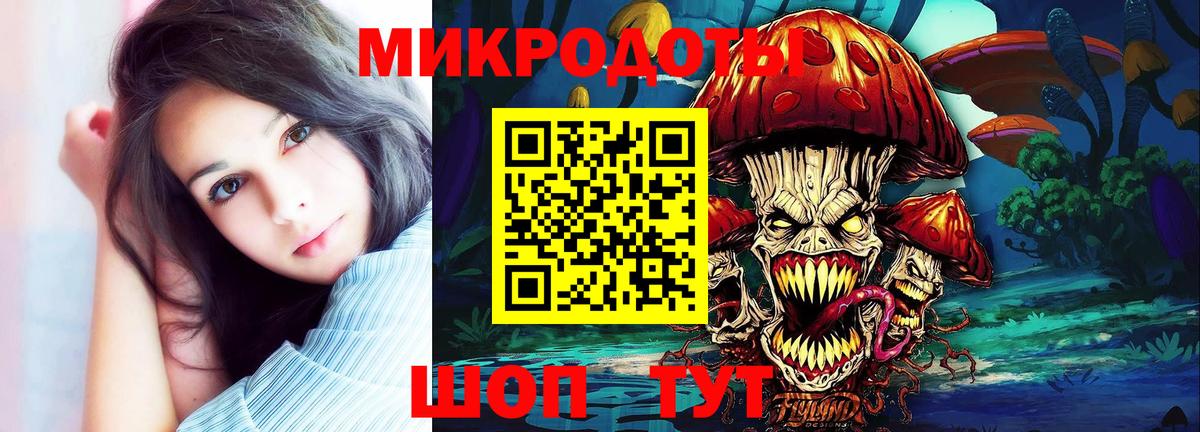 Галлюциногенные грибы ЛСД  Вход с VPN  Белогорск 